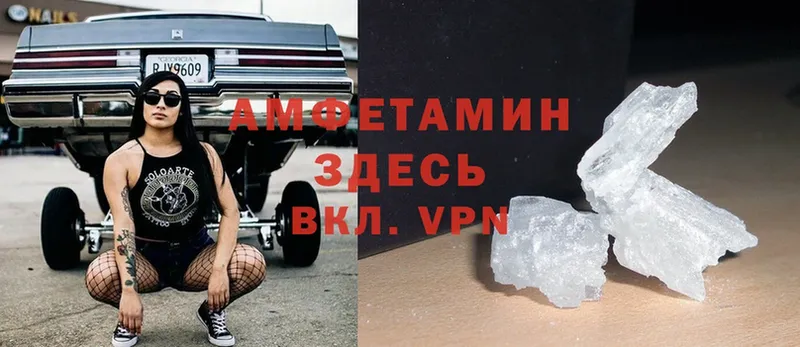 Амфетамин VHQ  Елизово 