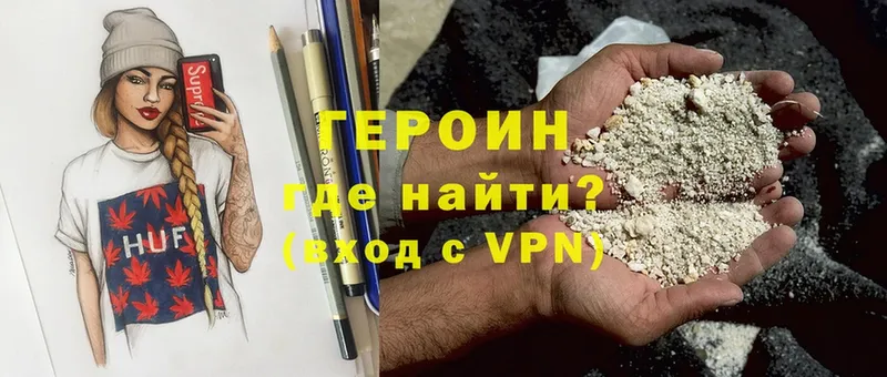 ГЕРОИН VHQ  маркетплейс официальный сайт  Елизово  продажа наркотиков 