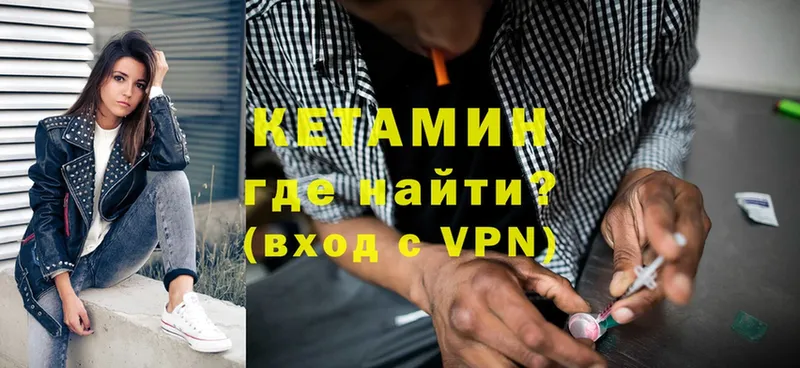 КЕТАМИН VHQ Елизово