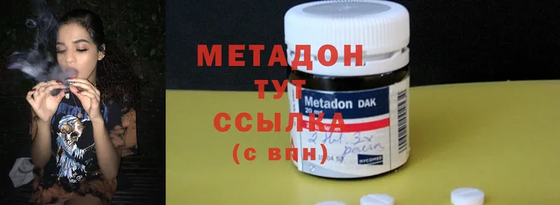 Метадон methadone  цена   Елизово 